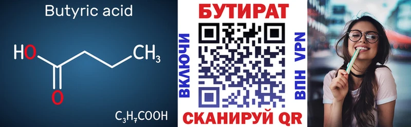 Купить  Ак-Довурак  Бутират оксана 