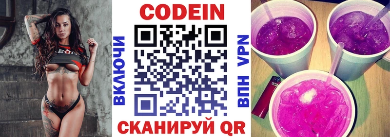Codein Purple Drank Купить где Ак-Довурак