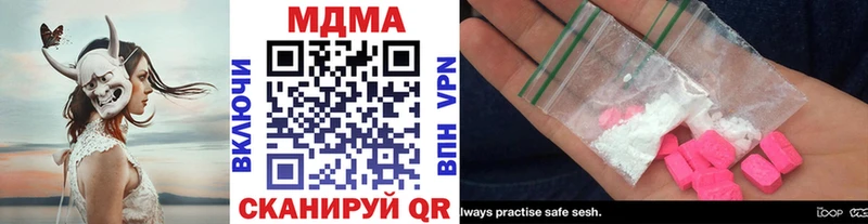 МДМА VHQ  Купить закладки  Ак-Довурак 