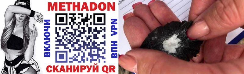 Купить закладки  Ак-Довурак  Метадон methadone 